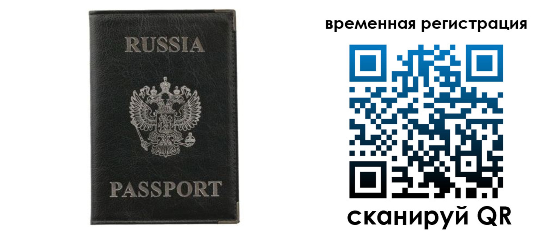временная регистрация для всех в Нижневартовске