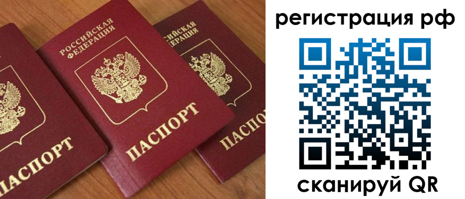 временная регистрация в Нижневартовске